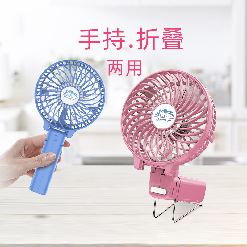 handfan手持小风扇usb充电便携式随身迷你学生宿舍床上折叠电风扇
