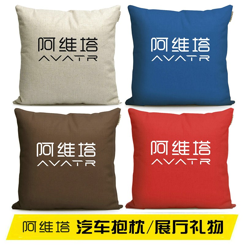 阿维塔11 12汽车车载抱枕护腰靠垫展厅装饰靠枕4S店定制礼物