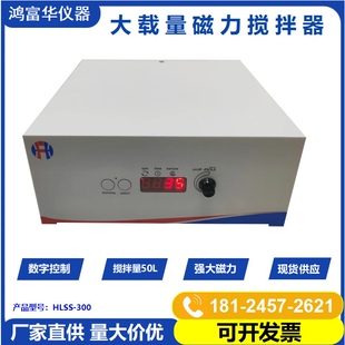 150L大容量化学品液体磁力搅拌机 大载量磁力搅拌器 深圳厂家生产