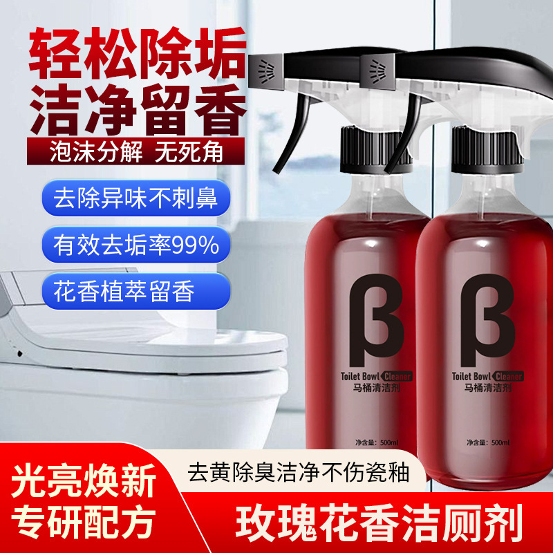 马桶清洁剂除臭留香泡泡家庭清洁