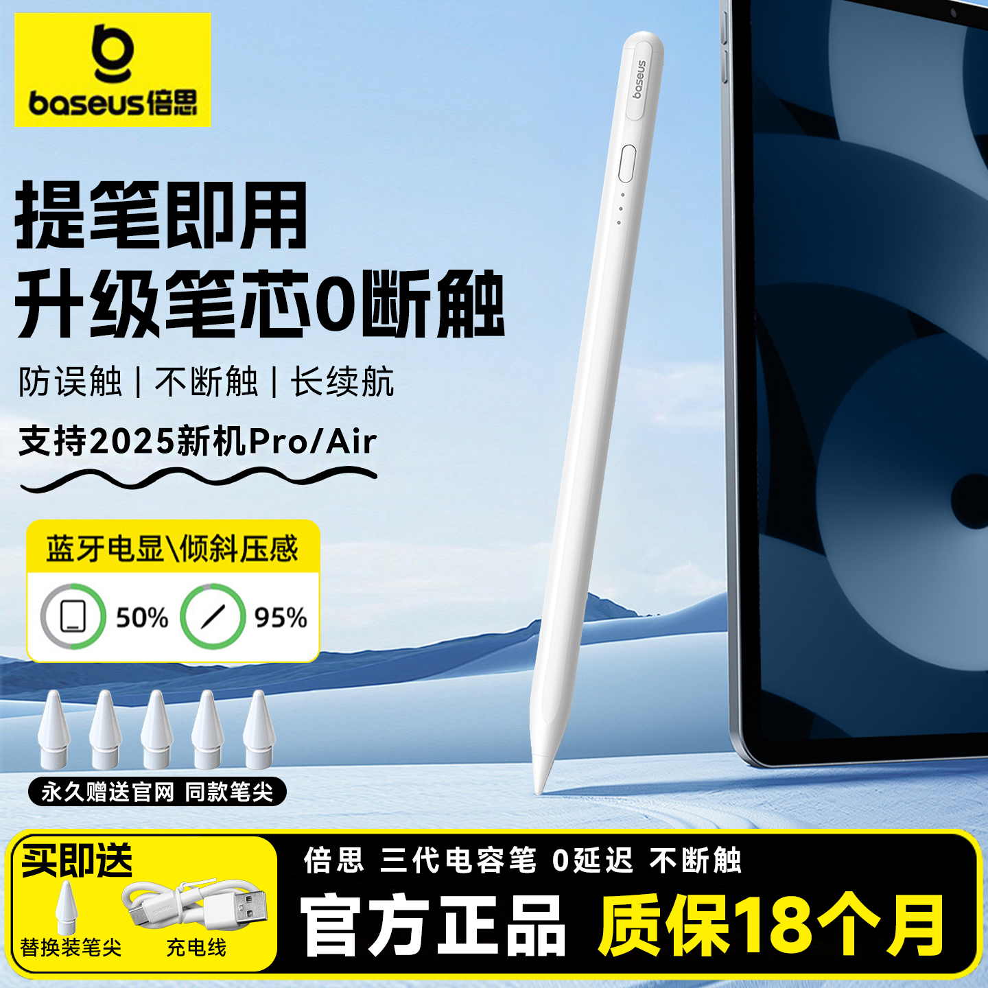 倍思applepencil电容笔适用苹果