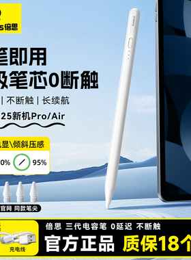 倍思apple pencil电容笔平板触控笔applepencil二代Pro触屏笔ipencil一代ipad pencil通用手写笔适用苹果ipad