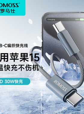 罗马仕充电器线usbc双typec数据线iPad双头PD60w超级快充CtoC平板手机笔记本air两头适用苹果iPhone15/16