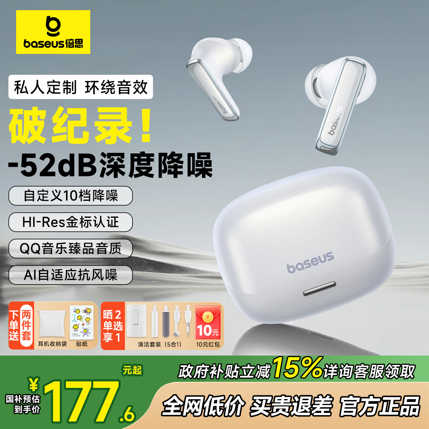 倍思M2spro蓝牙耳机降噪无线25新款M3s运动长续航高音质适用苹果