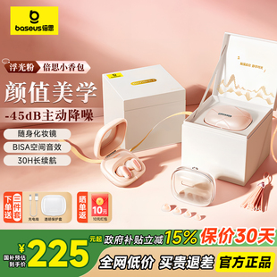 倍思小香包蓝牙耳机主动降噪高颜值送女生新款 政府补贴15%