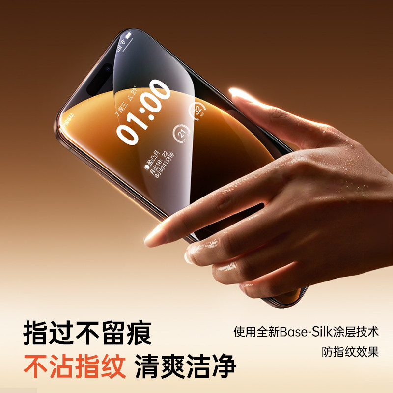 倍思适用苹果17钢化膜iPhone17promax手机膜无尘仓无边保护膜真防摔高清全覆盖无黑边防窥护眼贴膜2025新款