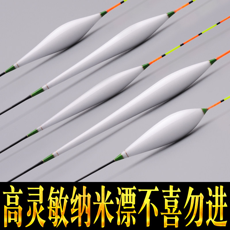 高灵敏竞技纳米细尾浮漂长漂身底钓黑坑枣核鲫鱼漂小扁尾醒目包邮