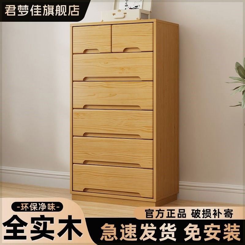 实木收纳柜斗柜家用卧室多层储物柜客厅靠墙五斗柜现代简约抽屉柜