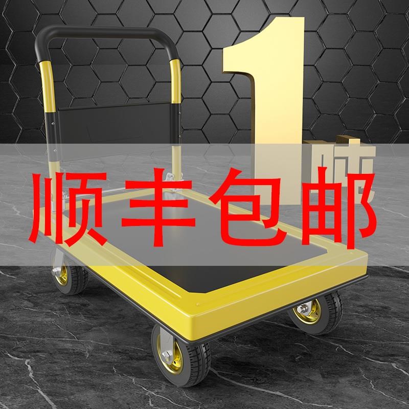 加厚钢板小推车拉货手推车搬运车折叠便携平板车家用拖车彩色拉车