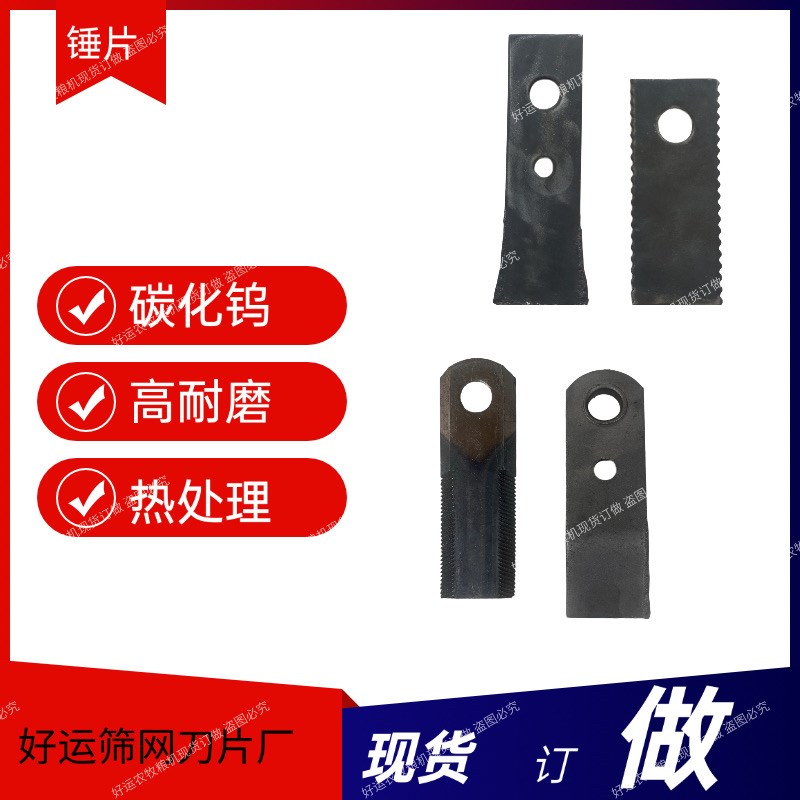 粉碎机碳化钨耐磨锤片合金喷焊锤片打木头粉石头好用