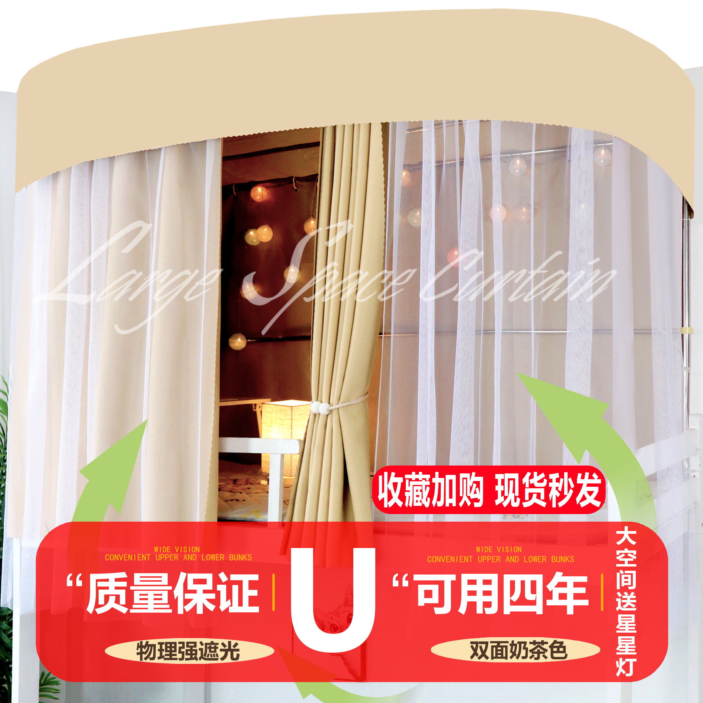 u型遮光床帘宿舍上铺u型轨道滑轨学生宿舍床帘蚊帐一体式寝室单人