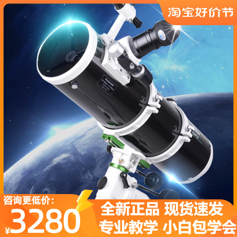 信达小黑天文望远镜双速大型钢脚6寸专业级观星深空高倍高清太空