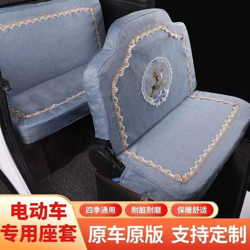 电动三轮车全包座套防滑金彭海宝牛电盛昊金迪电动四轮车坐垫套
