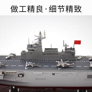 1:600 中国海J 075型两栖攻击舰31海南32广西33安徽 合金仿真舰艇
