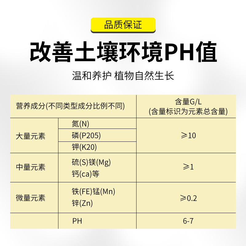 树木移栽生根壮苗剂大树强力生根粉营养液植物通用扦插快速生根水