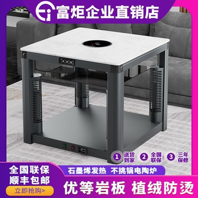 富炬电暖炉电暖桌吃饭烤火桌一体正方形家用客厅冬天电热取暖桌