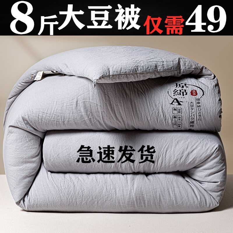 大豆纤维被子加厚家用被芯冬天保暖冬被单双人学生宿舍春秋棉被褥
