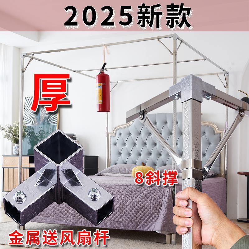 蚊帐支架杆加粗加厚家用全方管不锈钢新款加密1.51.8米单门三门