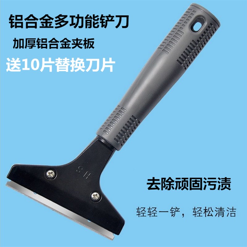 包邮铲刀清洁刀铲墙皮玻璃瓷砖除胶刀片刮墙地板铲子装修保洁工具