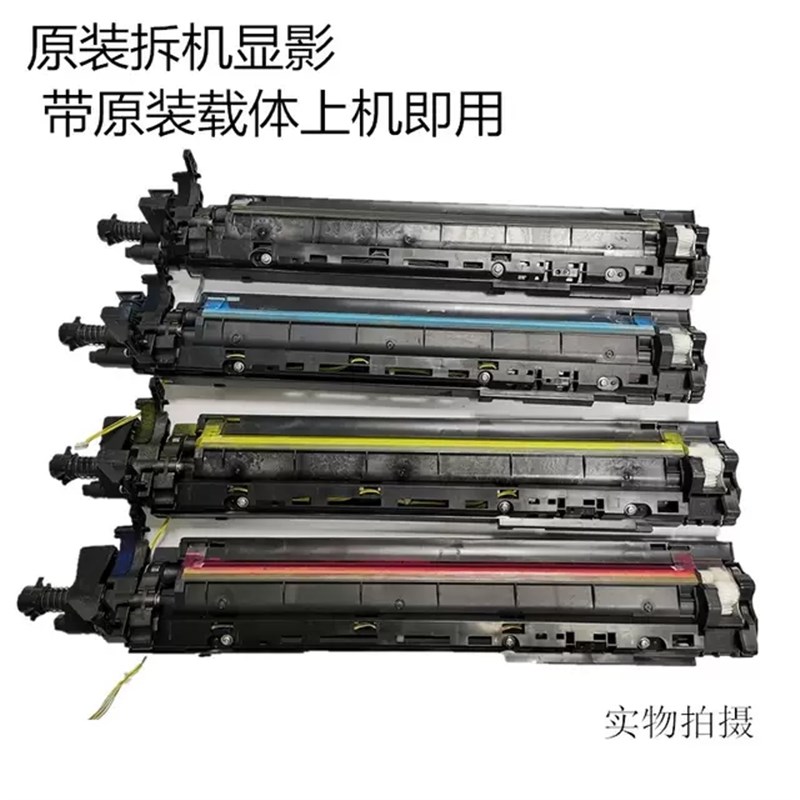 柯美c658 558 300ic284 364 454 bh554e 308 458载体仓原装显影器