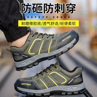 防护耐磨轻便防鞋 男安全防砸保老透气刺 女夏季 工地穿钢包头劳保鞋