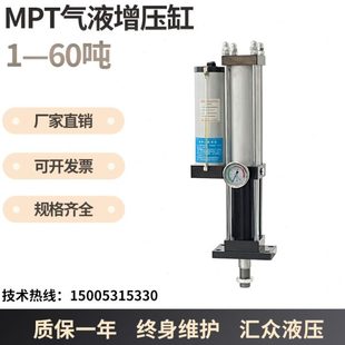 气缸 P1T M3T0T13 增压8TT 增压缸吨 气 机58T15 T气动液T10