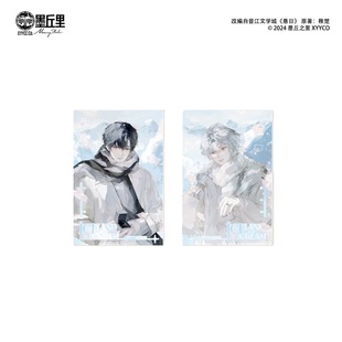 【余量现货】墨丘里 悬日徽章色纸周边