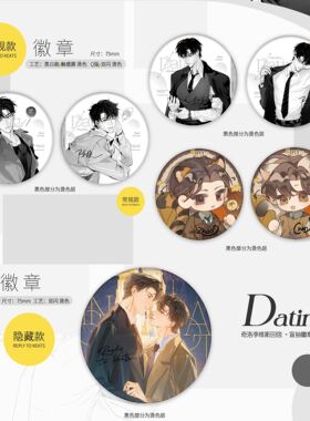 【漫家出品】奇洛李维斯回信dating陈挽赵声阁徽章拍立得周边