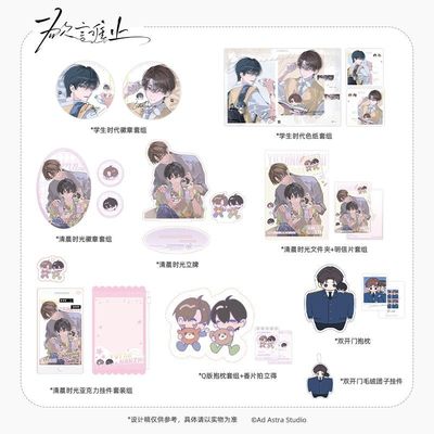 【漫家官方正版】气球暖暖星 欲言难止原著衍生周边