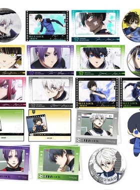 【新店开业 暑期秒杀】官方正版 蓝色监狱徽章周边合集1