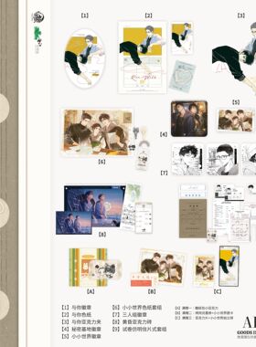 【漫家官方正版】予梦 撒野二期徽章衍生周边