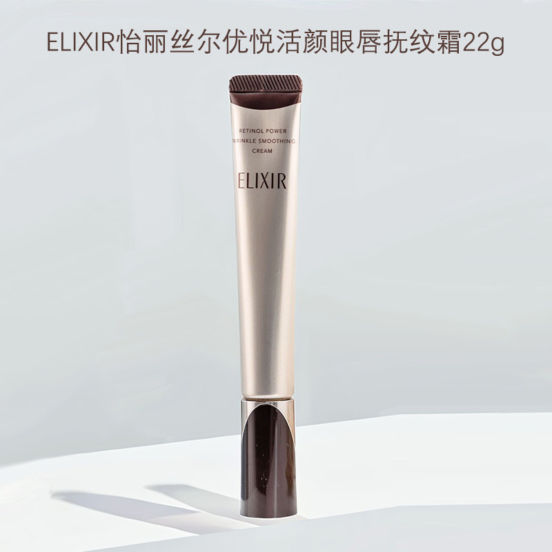 怡丽丝尔金管眼霜22g新版优悦活颜祛皱抗皱淡细纹A醇保湿视黄醇,美容护肤/美体/精油,眼霜,淘宝优惠券,粉丝福利购,淘宝优惠卷