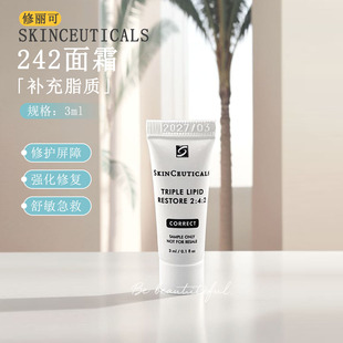 新版修丽可242面霜3ml小样舒缓修护保湿补水滋润滋养滋润紧致抗老