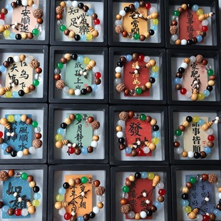 缘来饰你珠宝臻选店直播间福利多宝菩提手串 点关注随机发货