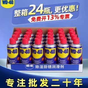 WD40锈除锈途去动强力螺丝松防锈油多用wd40金属液清洗喷剂润滑剂