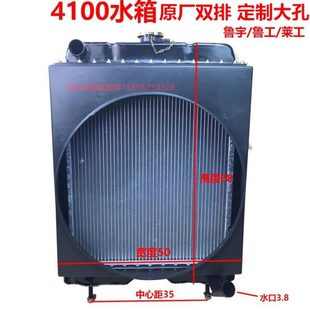 鲁工0 配件明 410装 载机 发动机水箱散热器2宇鲁宇柴油机041铲车