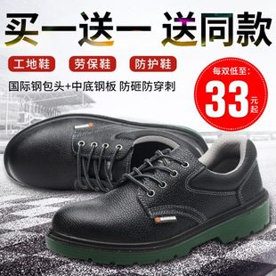 防臭轻便透气钢包头绝缘电工电焊工作鞋 防砸防刺穿 劳保鞋 男夏季