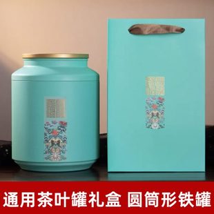 盒白毫银针铁盒 密封罐礼盒福鼎白茶散茶茶叶罐铁罐老白茶通用包装