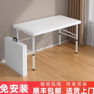 长方形吃饭小餐桌可学习家用长条桌摆摊桌子 户外折叠桌简易便携式