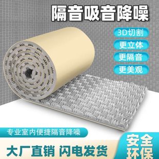 隔音棉卧室隔音窗户门贴墙面吸音棉家用墙体隔音板吸音材料