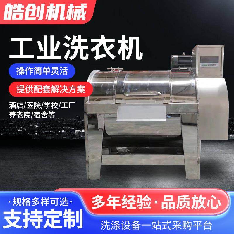 半自动不锈钢滤布清洗机 酒店宾馆洗衣房窗帘工作服滤布清洗机,清洗/食品/商业设备,干洗机/洗衣店专用设备,淘宝优惠券,粉丝福利购,淘宝优惠卷