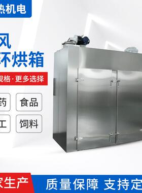 工业CT热风循环烘箱 三七烘干机 中药干燥房 全自动控制温度