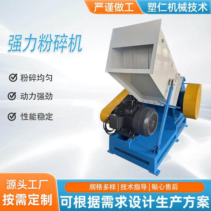 塑料筐管材粉碎机直销 多功能大型板材回收再利用设备 PVC撕碎机,机械设备,粉碎机,淘宝优惠券,粉丝福利购,淘宝优惠卷