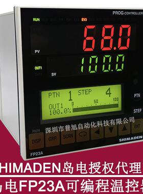 岛电FP23A-SSIN-000005G温控表 150步曲线 带485通讯 4-20mA输出