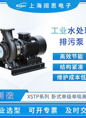 利欧水泵XSTP系列卧式单级单吸离心泵高功率工业排水水处理排污泵