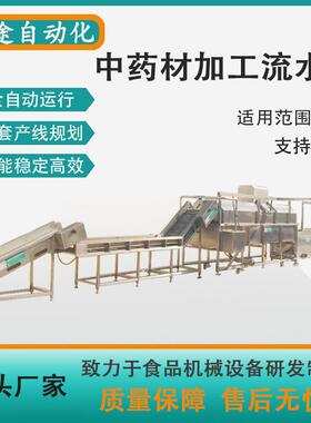 黄精加工设备中药材成套生产线石斛清洗蒸煮机械西洋参毛辊清洗机