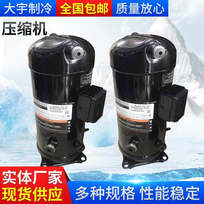 全新谷轮匹ZW286HSP-TFP-522 ZW520HSP-TFP-522制冷制热压缩机