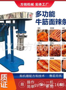 膨化成型自熟式牛筋面机 手工辣条制作设备蜂窝口感免费到厂试机