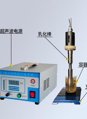 中药萃取细胞粉碎机实验室智能乳化分离分散匀质超声波细胞破碎仪