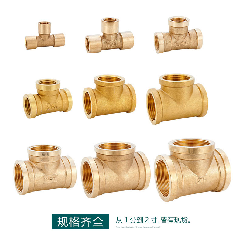 铜三通管接头非304不锈钢水管分水器内丝3通2分6分1寸2寸内牙等径